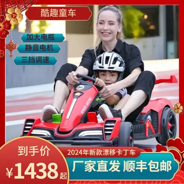 酷趣伸缩漂移卡丁车儿童3到12岁通用电动超大动力音乐遥控男女孩