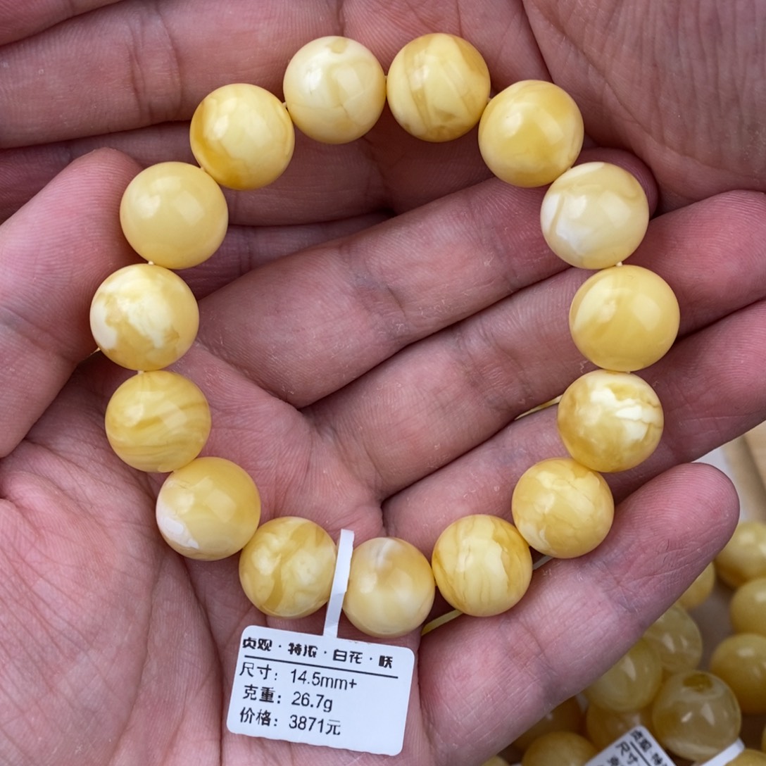 蜜蜡手串未镶嵌柚**开平头