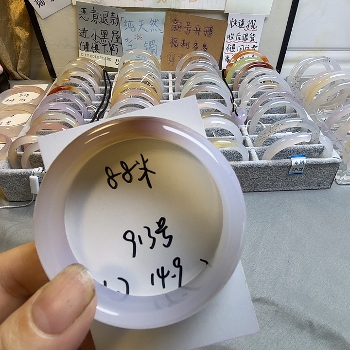 手镯玛瑙/玉髓未镶嵌913