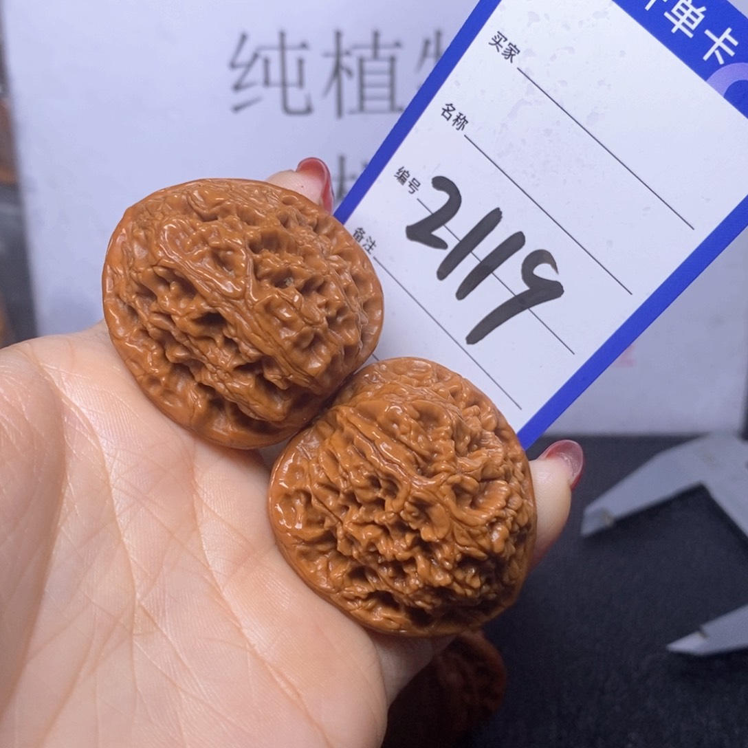 文玩核桃把件2119/38水龙纹
