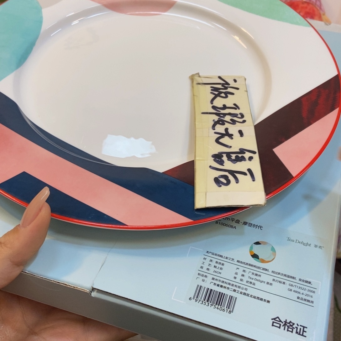 瓷两单包邮………………………………