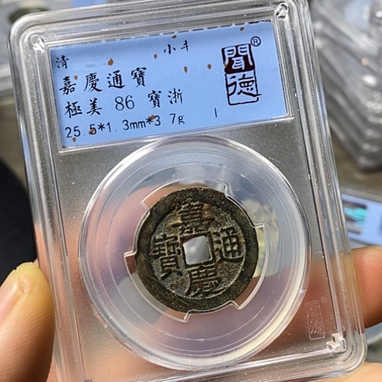 铜闻博文化嘉庆通宝