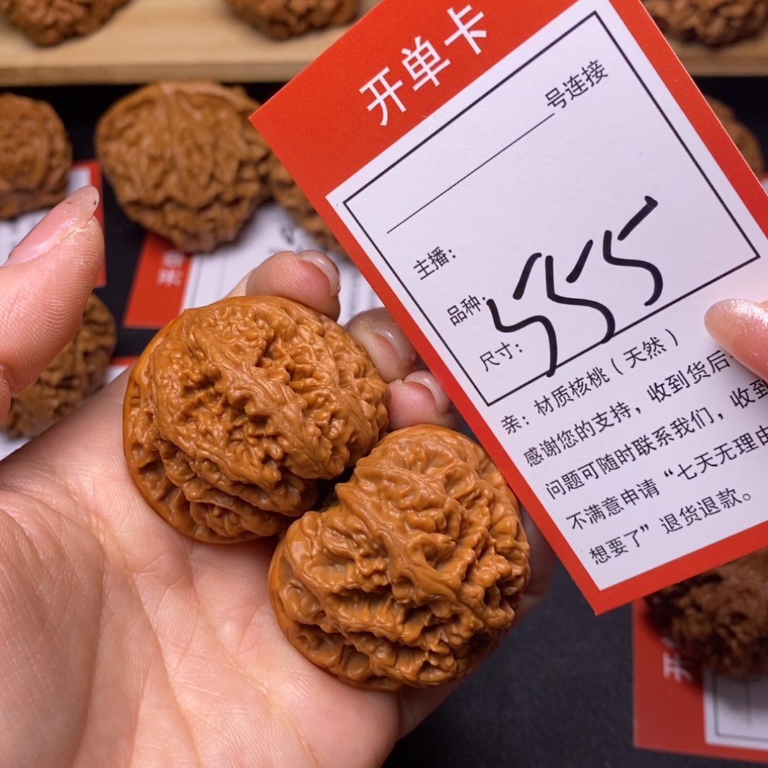 文玩核桃把件40大粗筋555