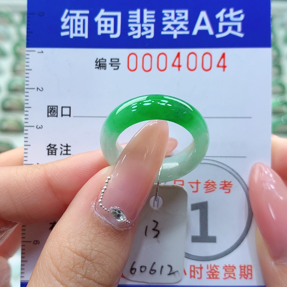 翡翠戒指未镶嵌13号