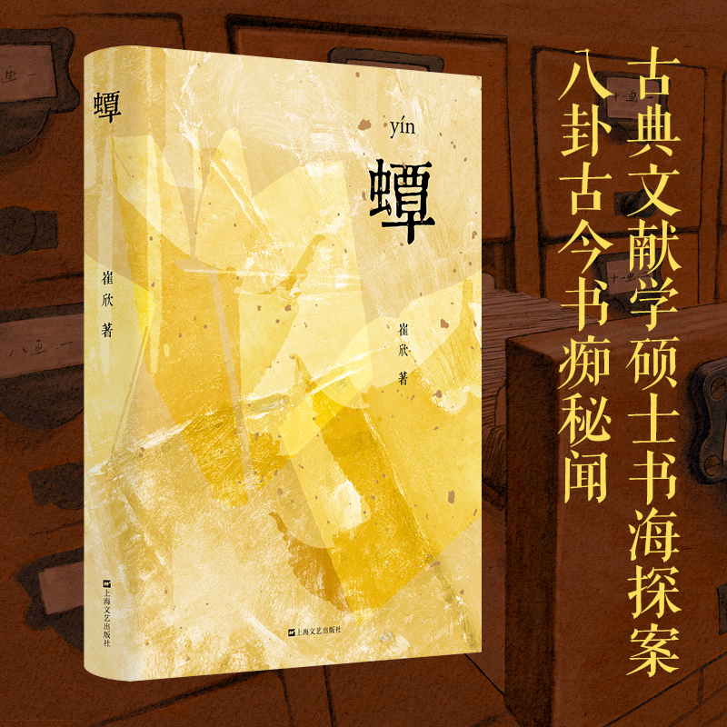 【当当】蟫蟫蟫蟫蟫蟫蟫蟫蟫蟫蟫