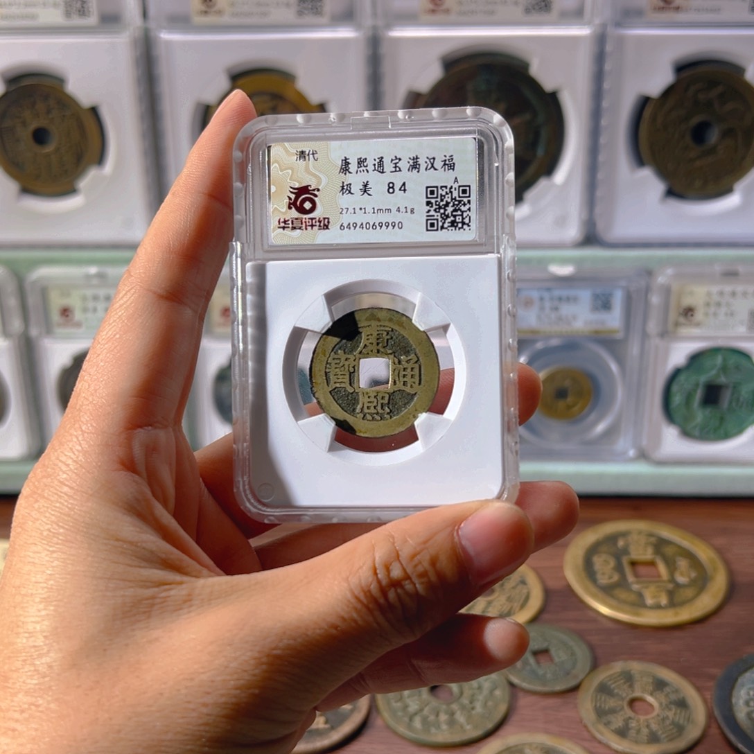 铜徐*冬康熙小福9990古泉往事