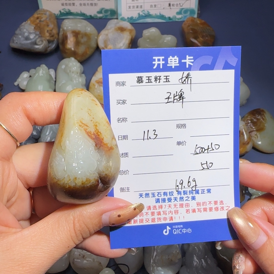 王***只和田玉未镶嵌颈饰