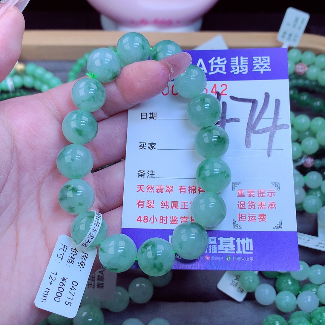 未镶嵌手链翡翠翡翠