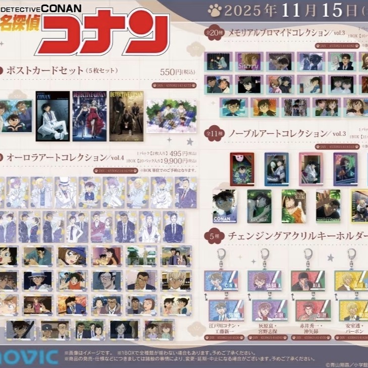 【月下】名侦探柯南MOVIC2025秋日祭新品