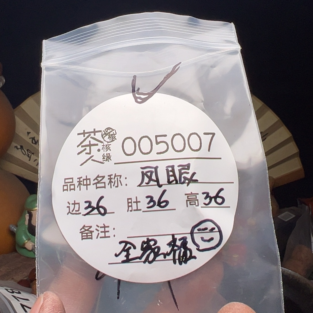 吊坠文玩核桃我们