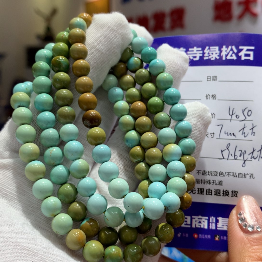 绿松石长链未镶嵌