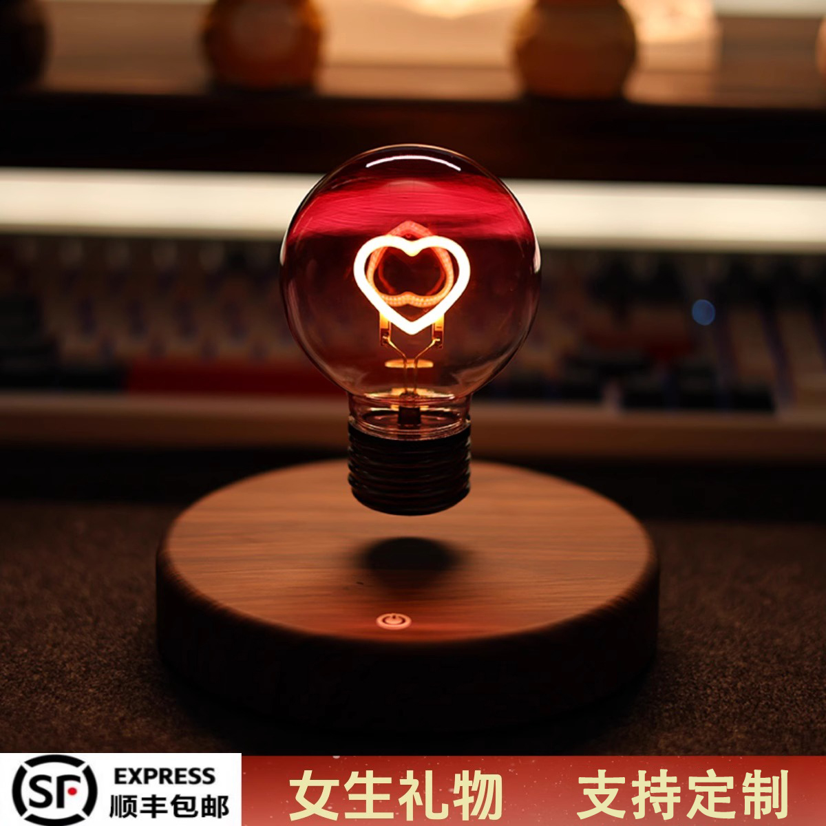 磁悬浮爱心小夜灯泡心形卧室桌面气氛围装饰摆件520创意生日礼物