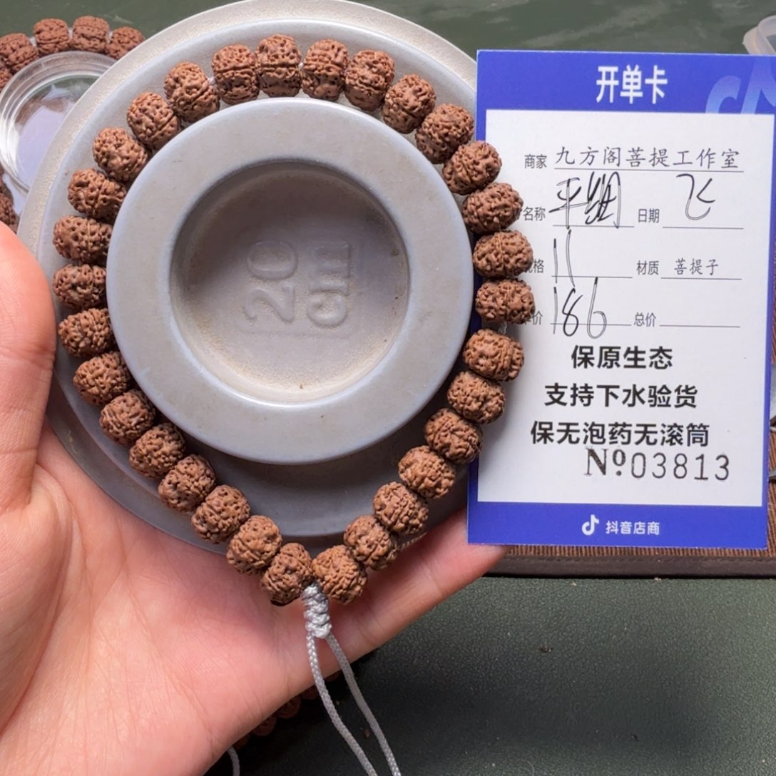 金刚菩提吊坠Ｙ0000000003813