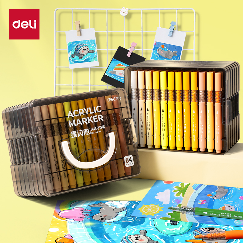 得力层叠盒丙烯马克笔小学生手抄报画画美术彩色星闪舱水性马克笔