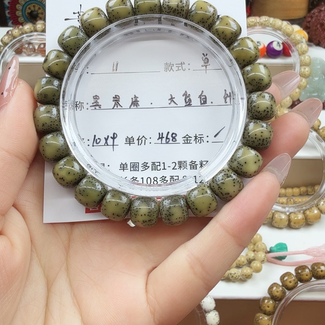 手串星月菩提菩提