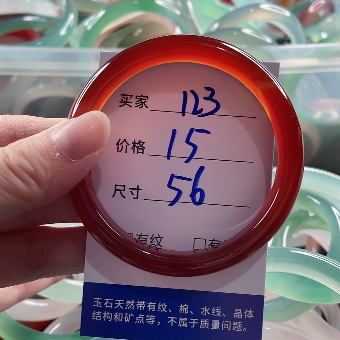手镯玛瑙/玉髓未镶嵌