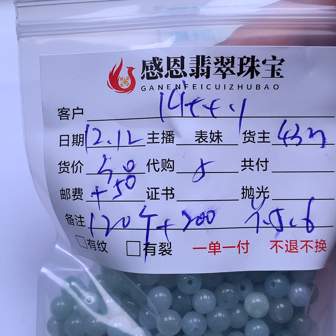 k***y翡翠散珠天然翡翠