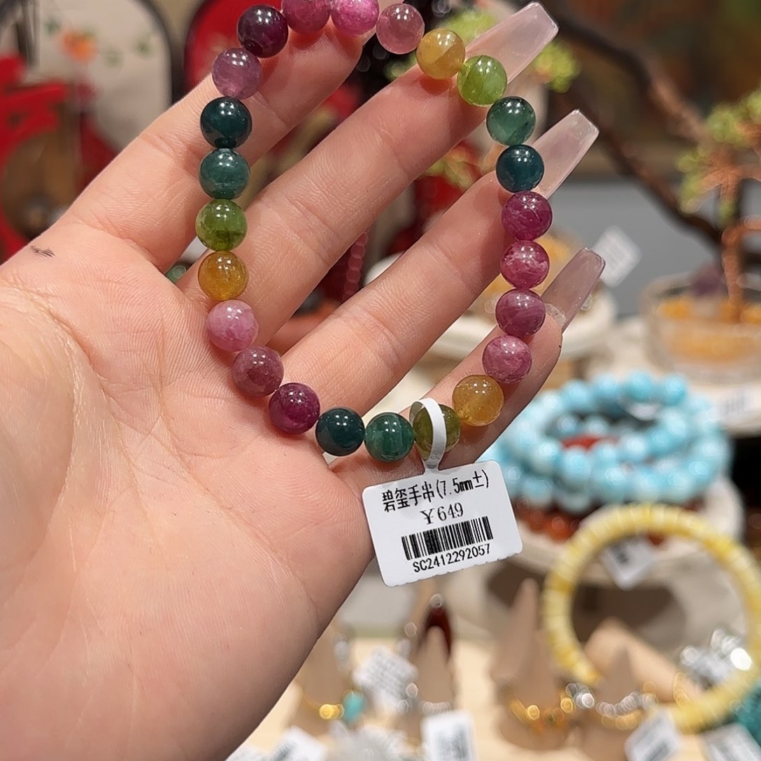 碧玺手串未镶嵌手串7.5