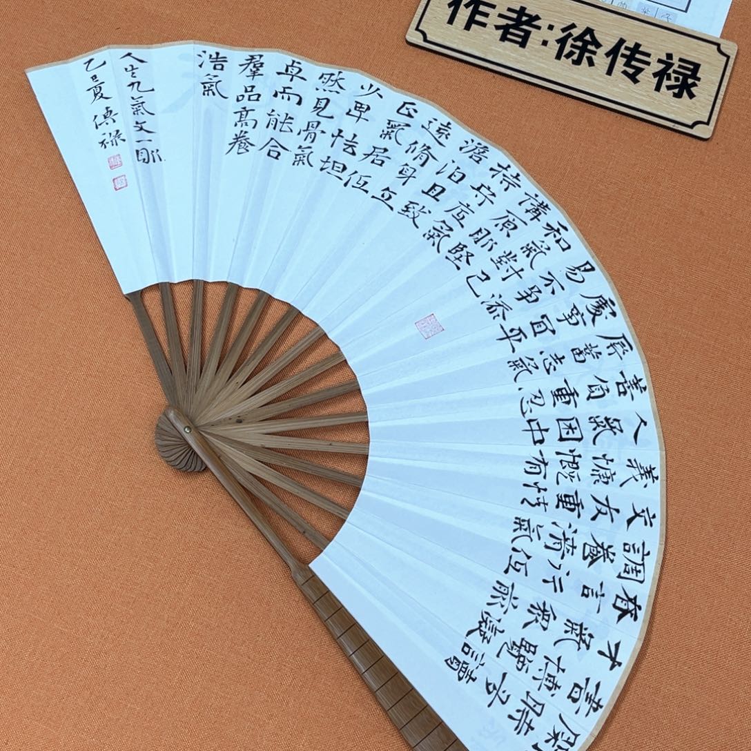 书法佑晟文化中书会员原创书法作品