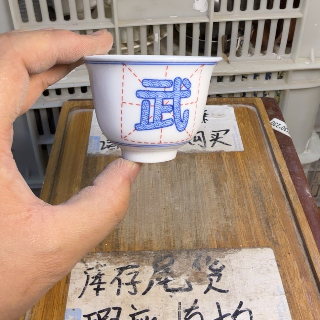 微瑕疵介意勿拍陶瓷器皿B925