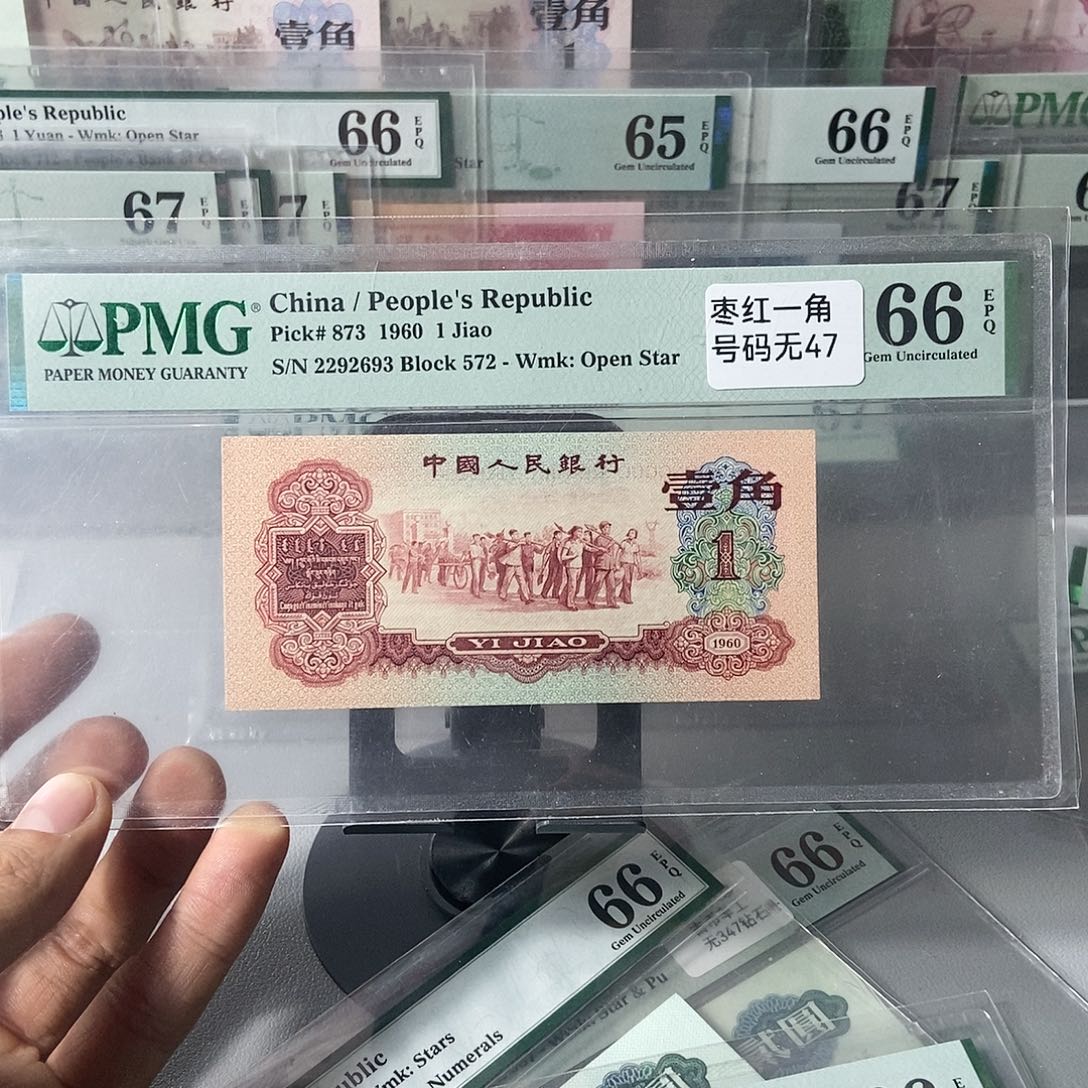 枣红一角一张66分无47尾号2693