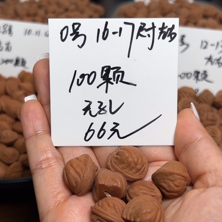 木质类雕刻料肚卡16-17 100颗