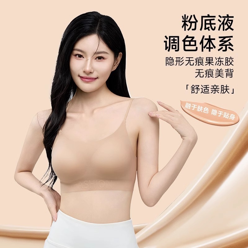 【嘉嘉】2025新款隐形无痕粉底液裸色背心内衣女舒适文胸无钢圈
