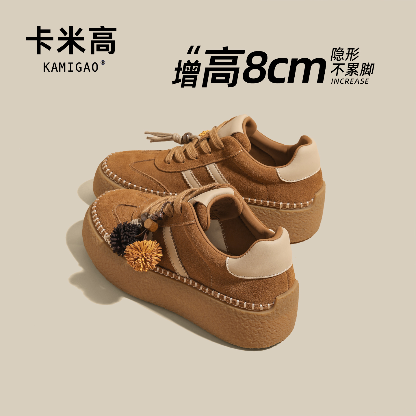 8CM内增高休闲板鞋2025新款秋季时尚百搭休闲运动鞋KM-Y5860-13