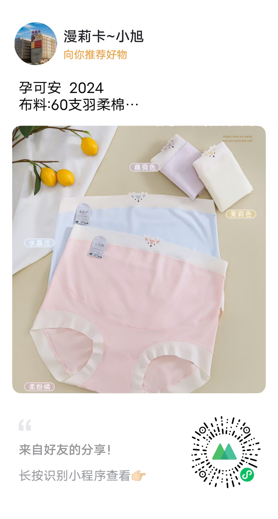 孕妇无痕高腰内裤