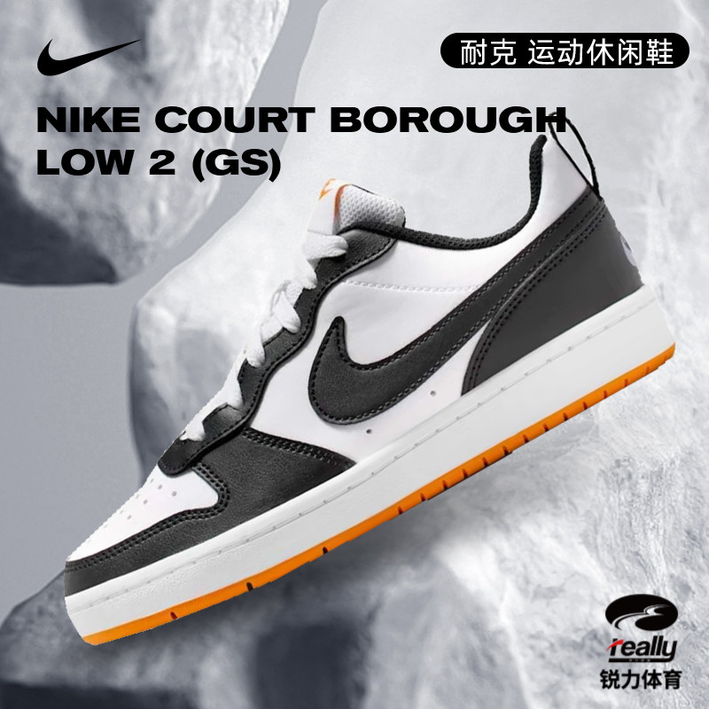 Nike耐克COURTBOROUGH女鞋运动休闲鞋阔腿裤必备鞋IF0846-101
