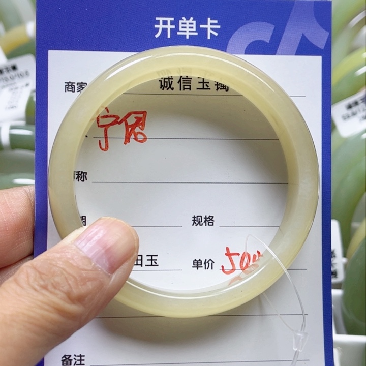 未镶嵌手镯和田玉宁*