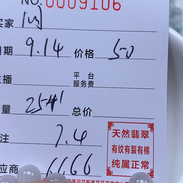 闷***河散珠翡翠珠子。      
