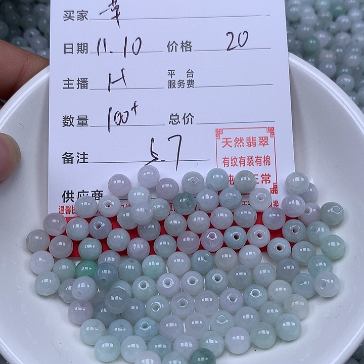 一***提翡翠散珠珠子。     