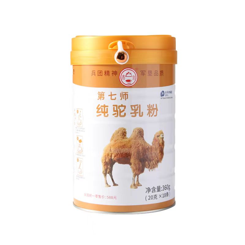 新疆特产驼乳粉成人儿童孕妇第七师高泉驼奶粉360g*2罐装骆驼乳粉