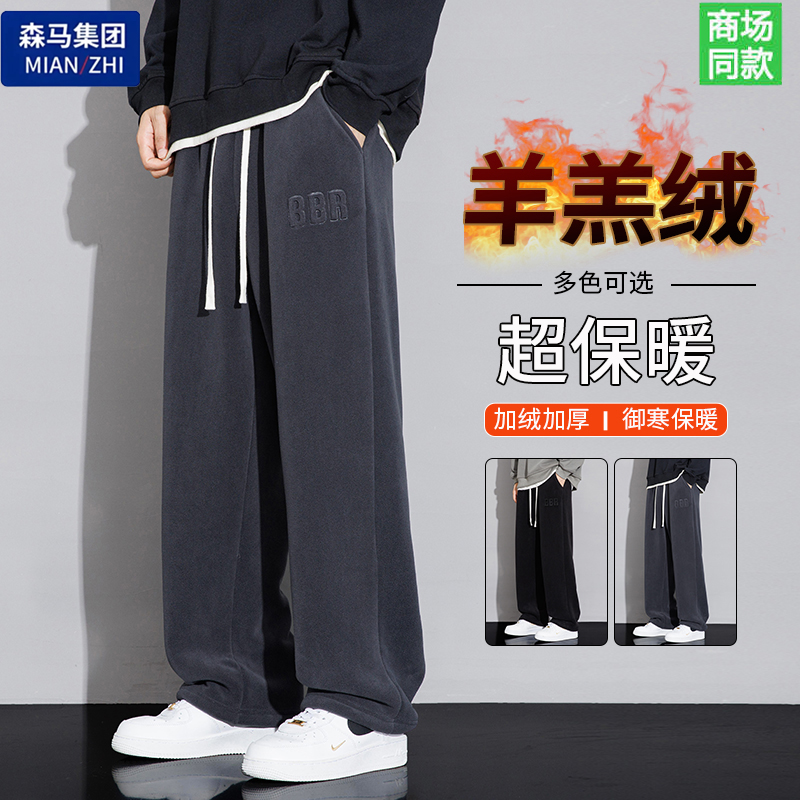 棉致品牌冬季加厚保暖羊羔绒休闲裤男宽松大码直筒运动裤男长裤子