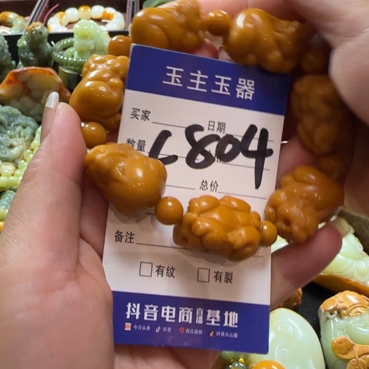 生***天透闪石质玉未镶嵌手串
