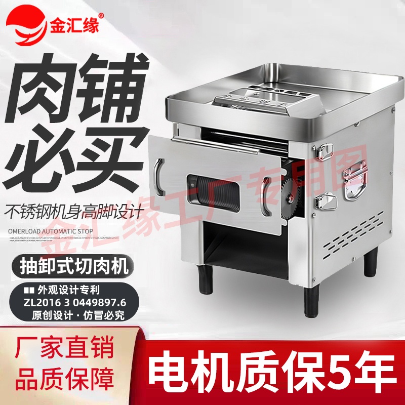 小型全自动切肉机台式切菜机切丝机鲜肉猪肉店专用切片机商用