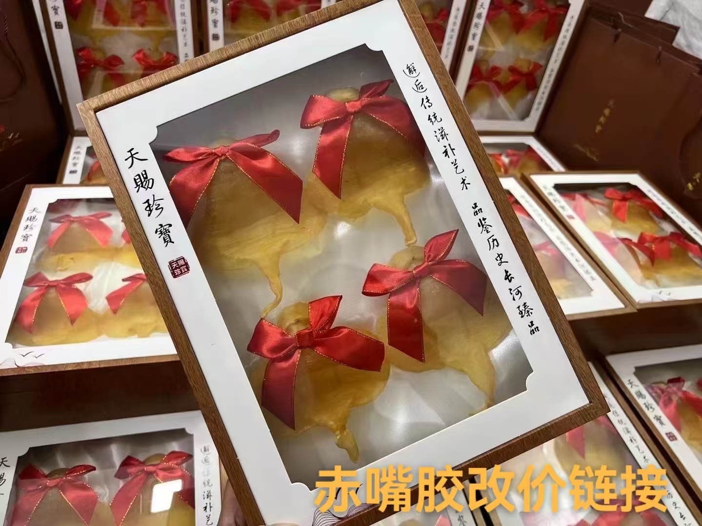 君姐鱼胶各种产品多规格临时改价链接