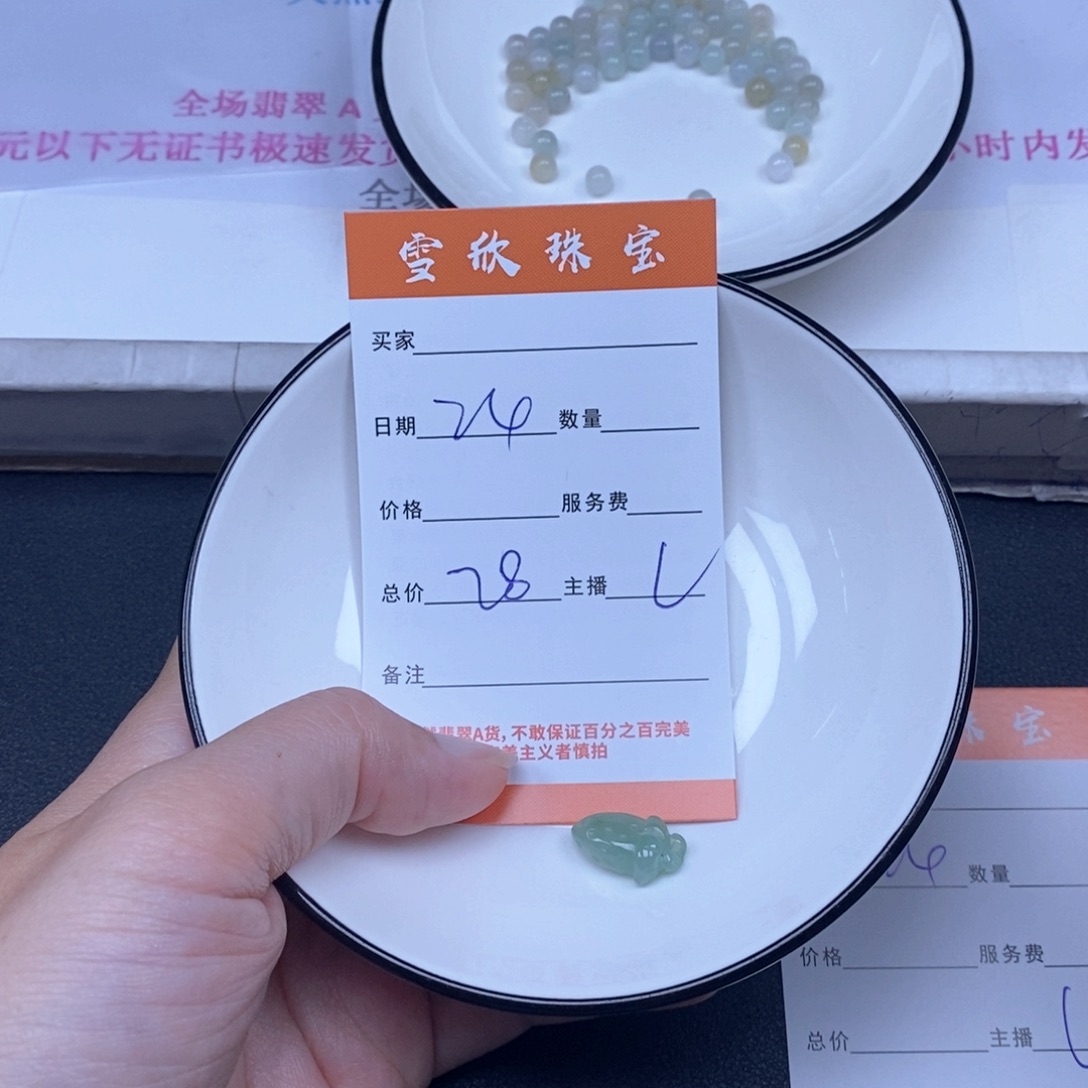 翡翠未镶嵌颈饰翡翠