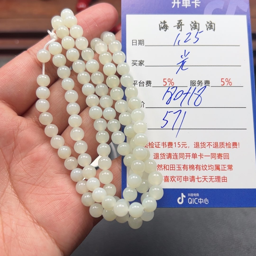 和田玉挂件未镶嵌光*