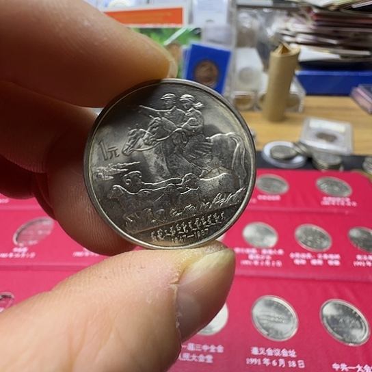 其他普通金属内蒙纪念币45一枚