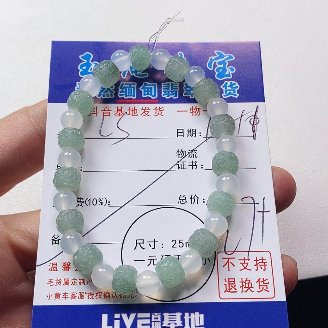 未镶嵌定制翡翠L****·手串