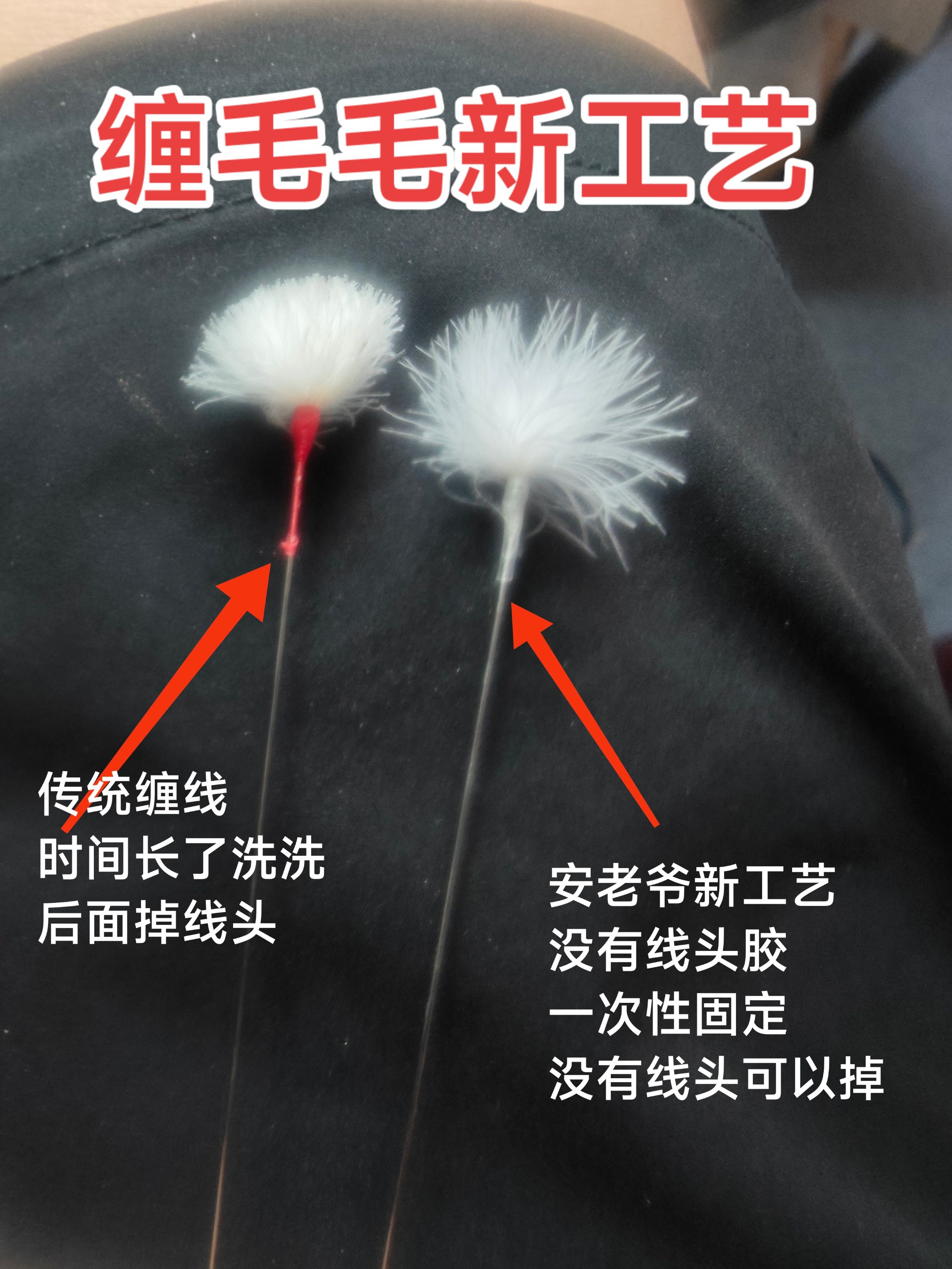 无缠线新款毛毛不掉线头，不扎耳朵3个