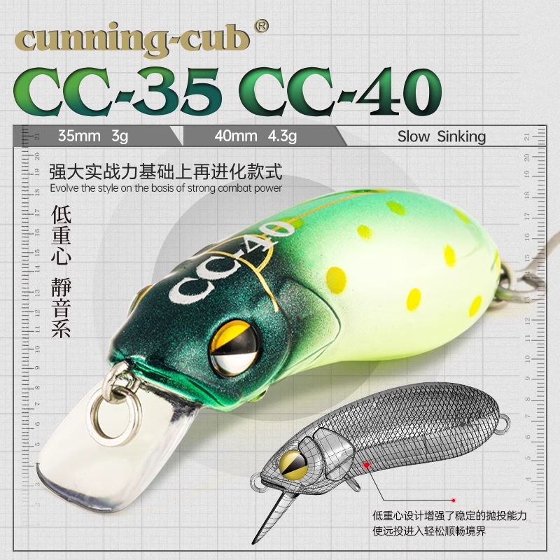 大河奔流路亚发烧友微物缓沉溪流单钩摇滚小胖子军鱼路亚饵CC3540