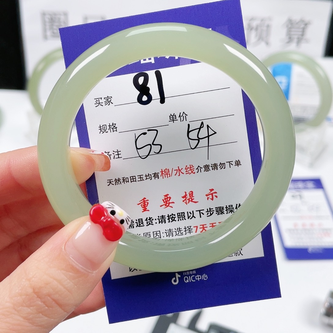 和田玉手镯未镶嵌