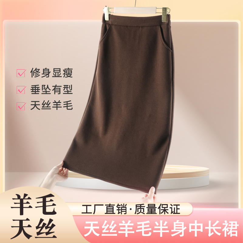 2025年秋季新款莱赛尔天丝绵羊毛显瘦半身裙女秋冬高腰a裙中长款