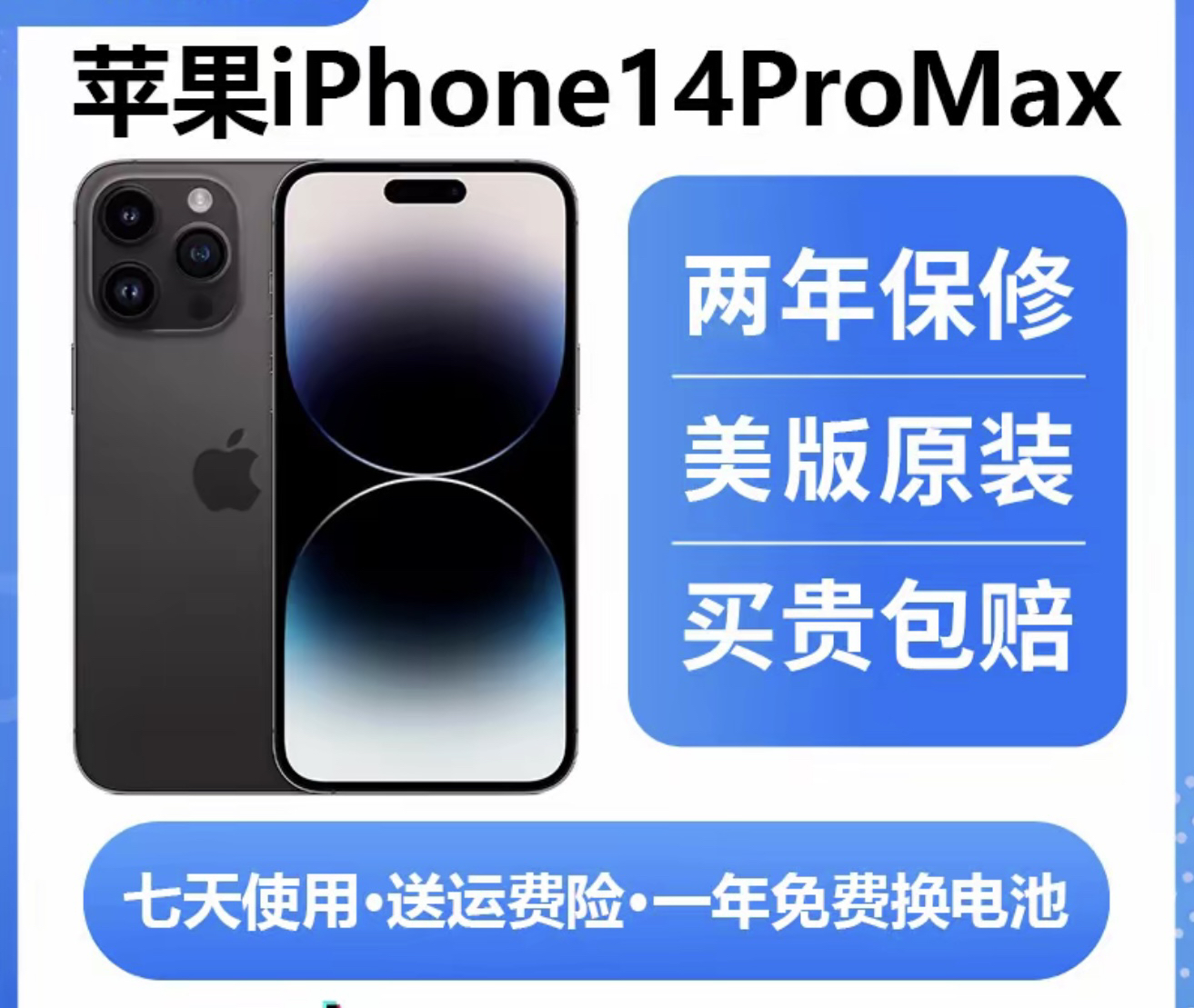 8新 Apple/苹果 iPhone 14ProMax美版双卡双待有锁插卡即用