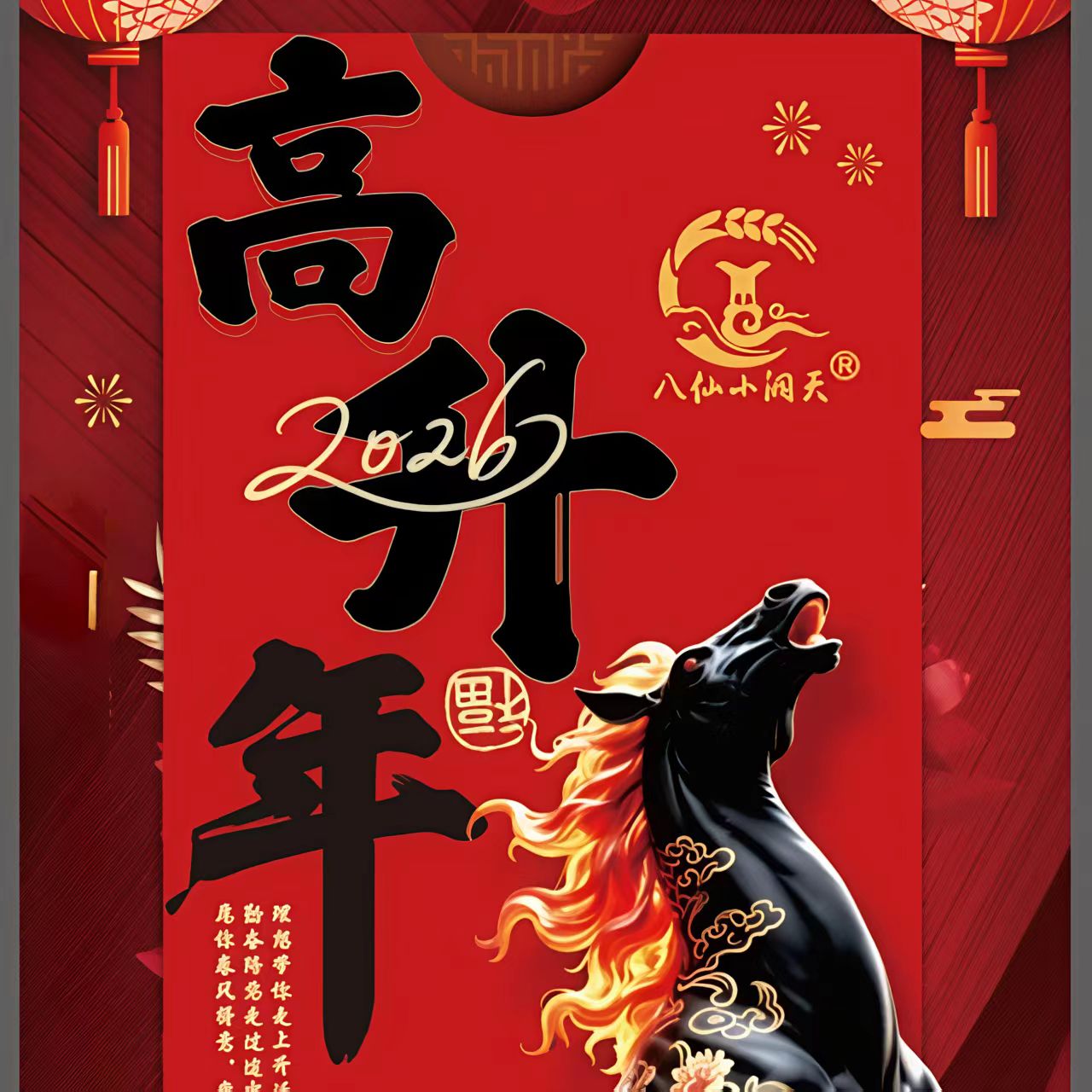 -/鑫耀东方坤沙酱酒【金马迎新】新的一年愿您【高升年】53%Vol500ml