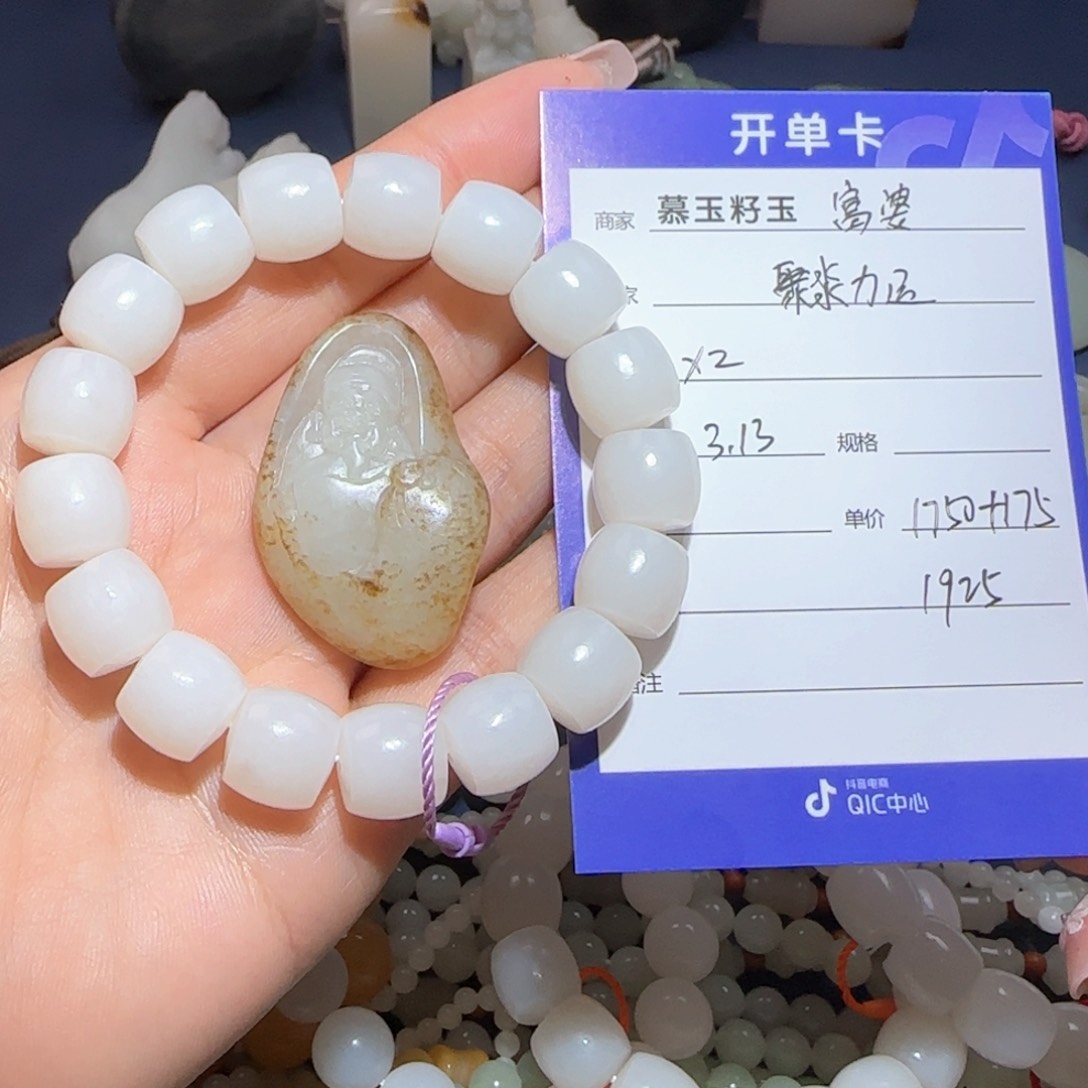 和田玉未镶嵌颈饰聚**运