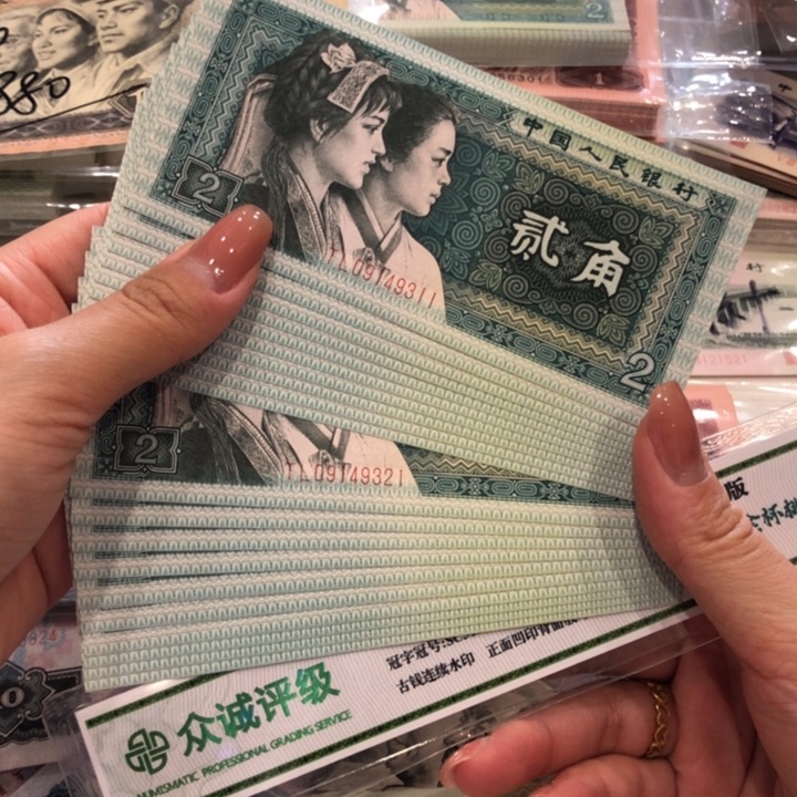 【闪购商品】8002二十张连号，新品保真
